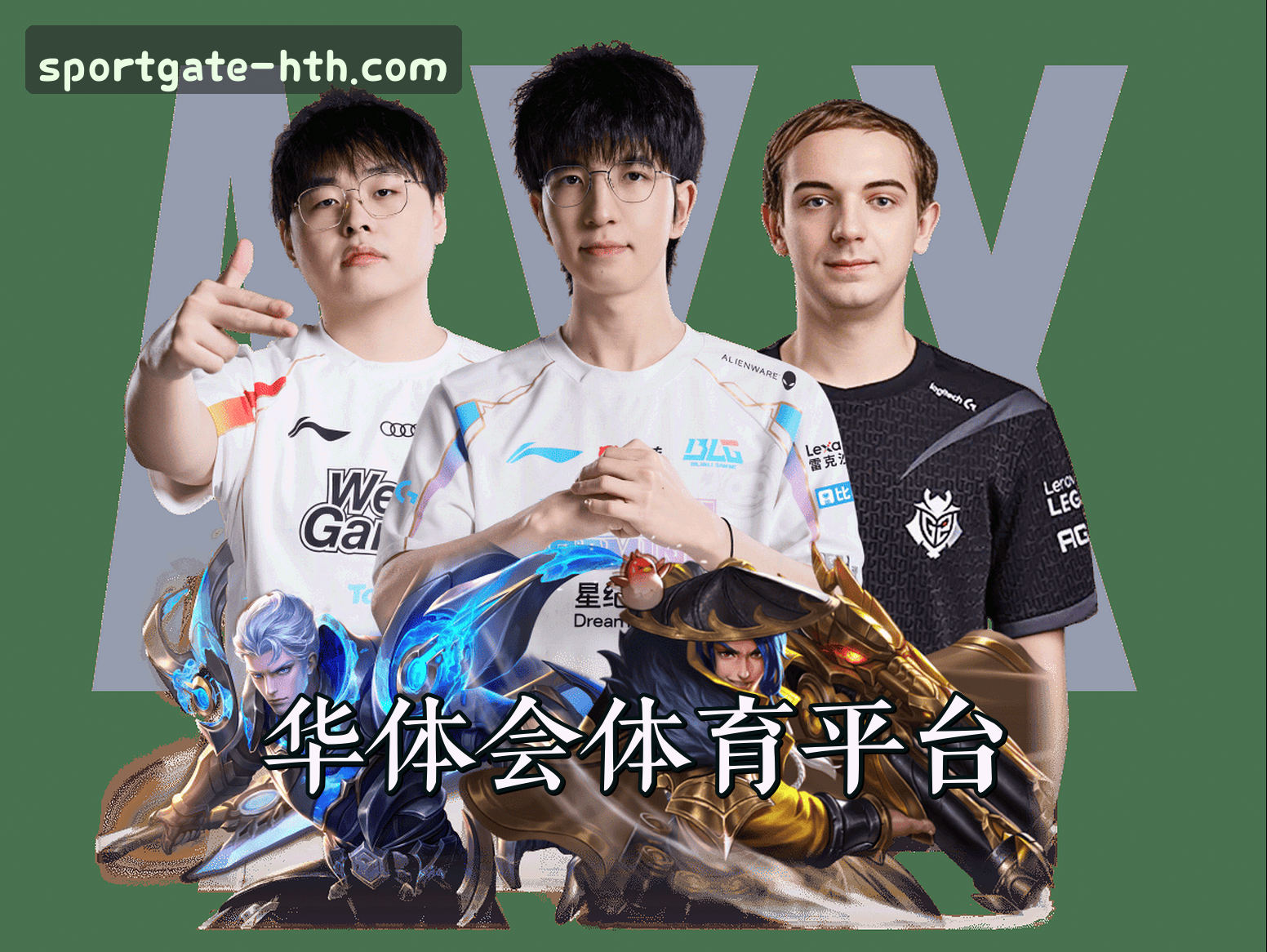 关于华体会体育官网怎么找？认准HTH官方唯一安全通道