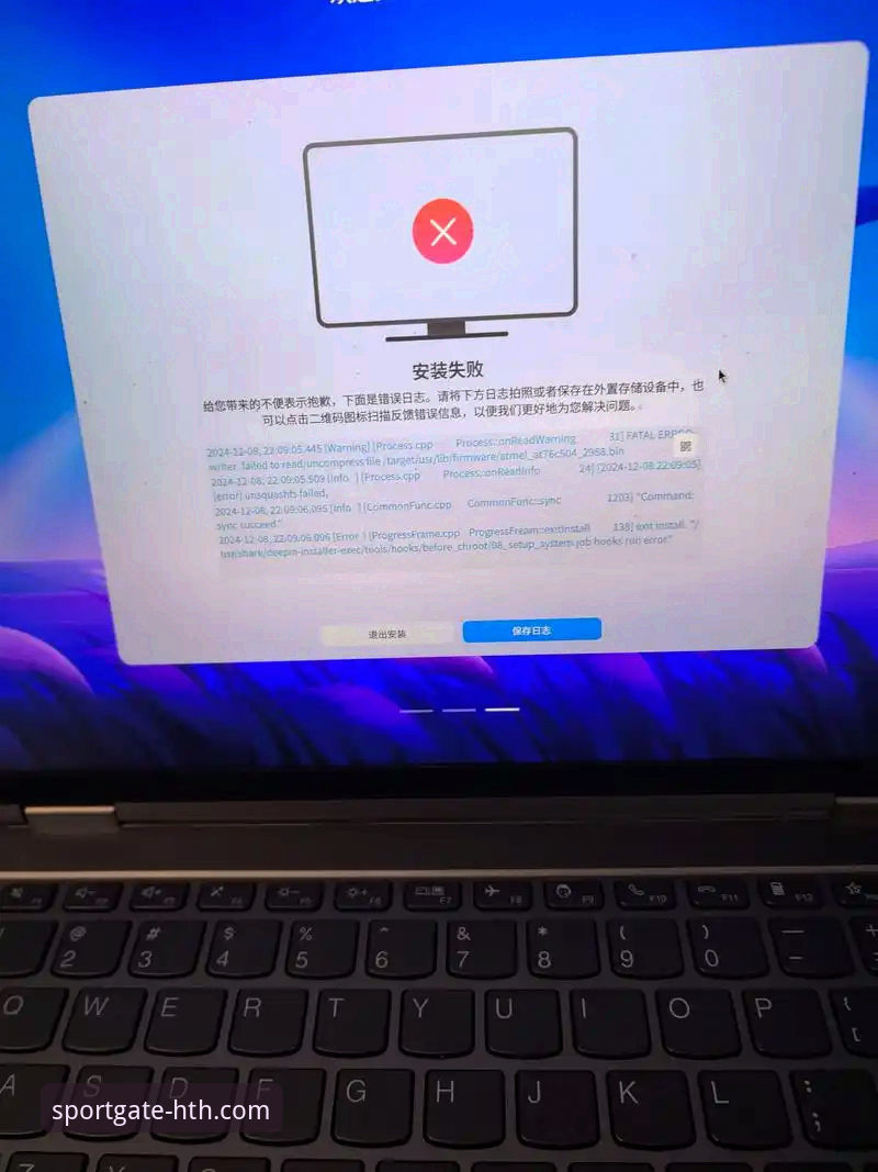 华体会体育官网安全登录安装失败 华体会体育官网安全登录安装失败问题详解与创新解决方案