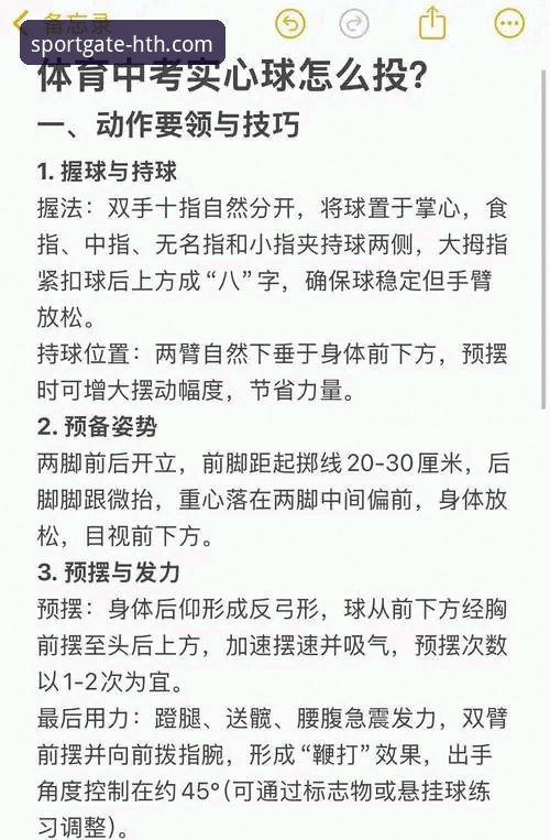 HTH体育官网功能详解 HTH体育官网功能详解:新手必备的操作指南与使用技巧