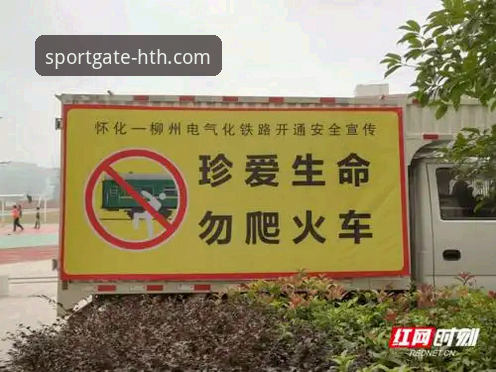 华体会体育官网地址详解：安全通道与创新体验全攻略